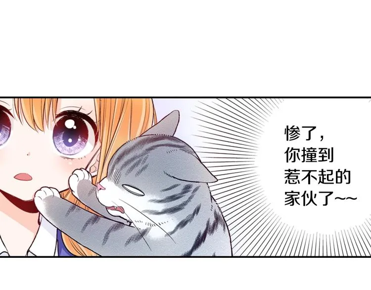 第3话 同居可还行 第73页