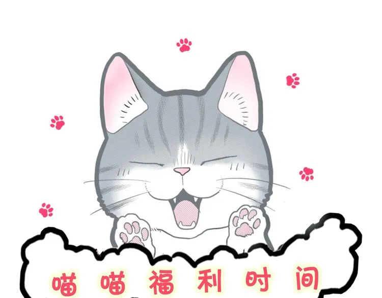 第3话 同居可还行 第75页