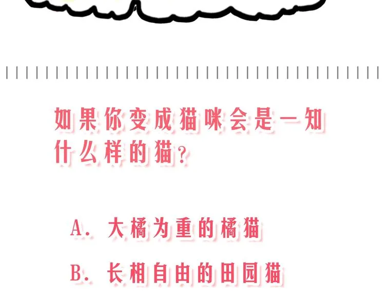 第3话 同居可还行 第76页