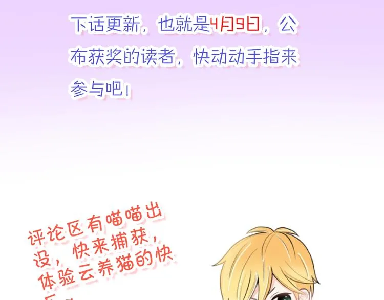 第3话 同居可还行 第79页