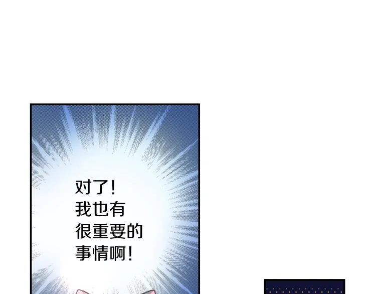 第2话 COS喵的报恩？ 第3页