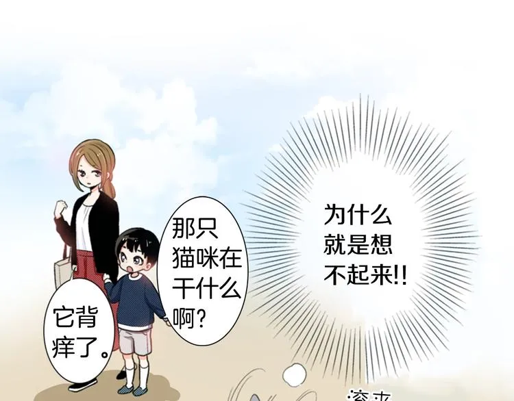 第2话 COS喵的报恩？ 第5页