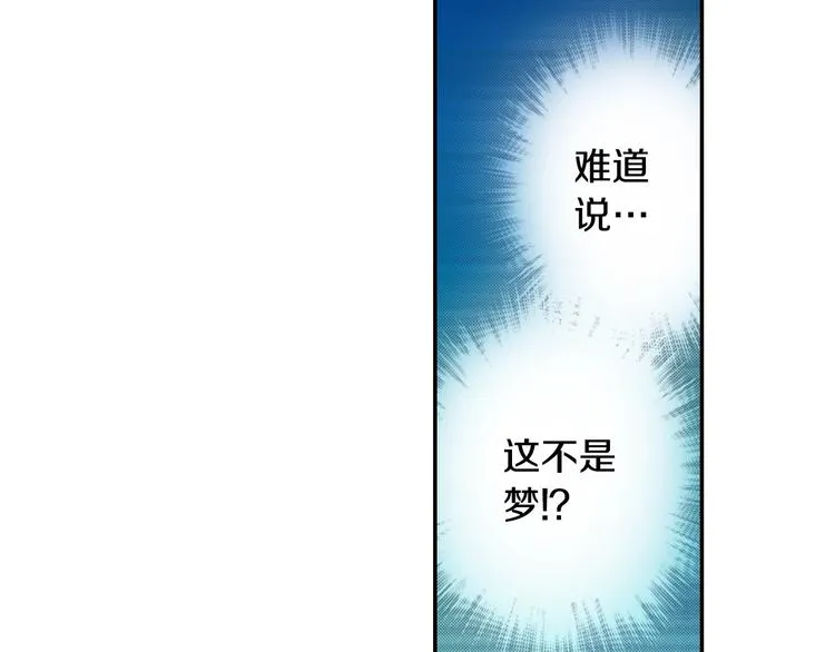 第2话 COS喵的报恩？ 第21页