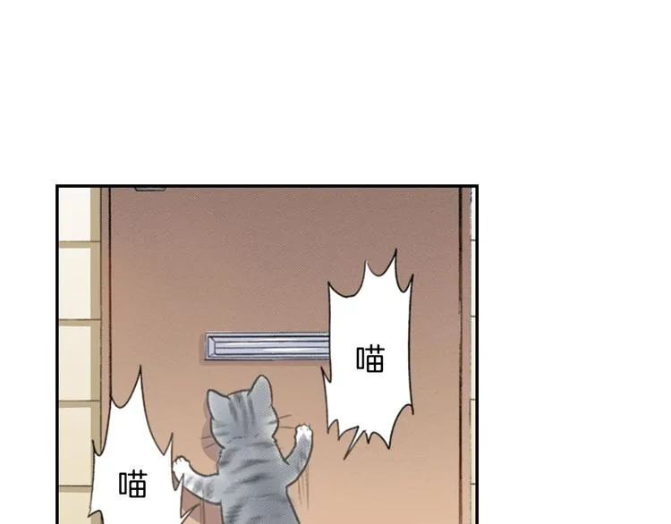 第2话 COS喵的报恩？ 第43页