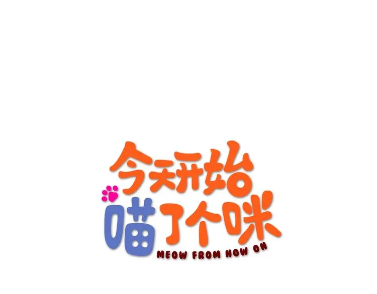 第1话 意外的车祸 第1页