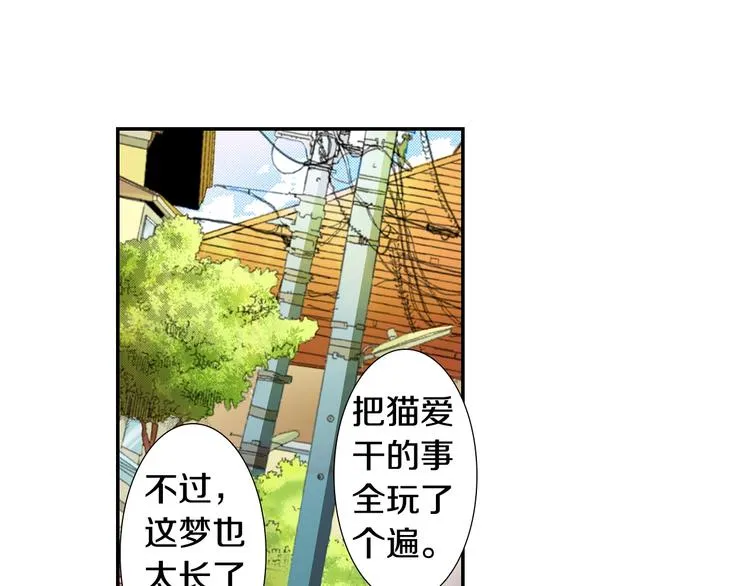 第1话 意外的车祸 第29页