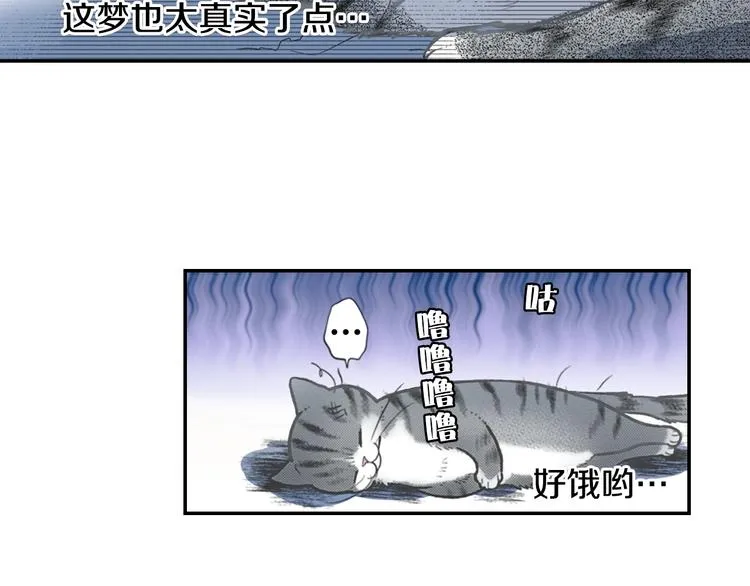 第1话 意外的车祸 第41页