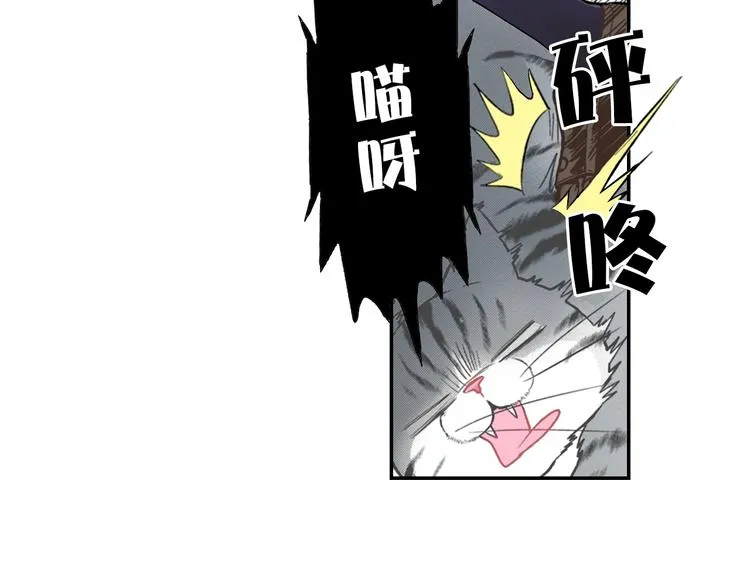 第1话 意外的车祸 第43页
