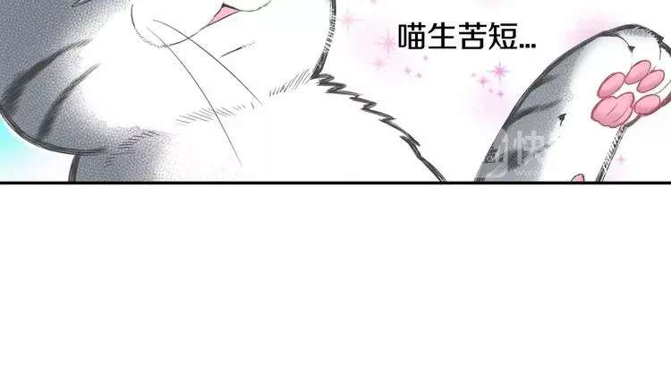 第1话 意外的车祸 第45页