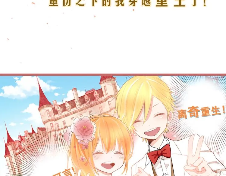 序章 车祸重生，变猫重启！ 第6页