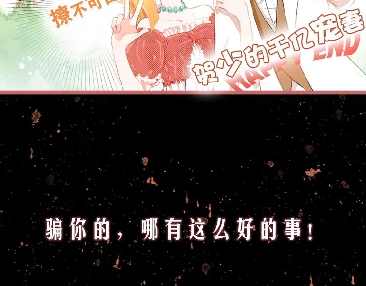 序章 车祸重生，变猫重启！ 第7页