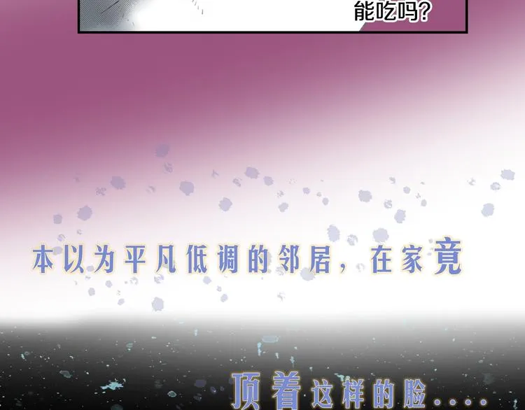 序章 车祸重生，变猫重启！ 第24页