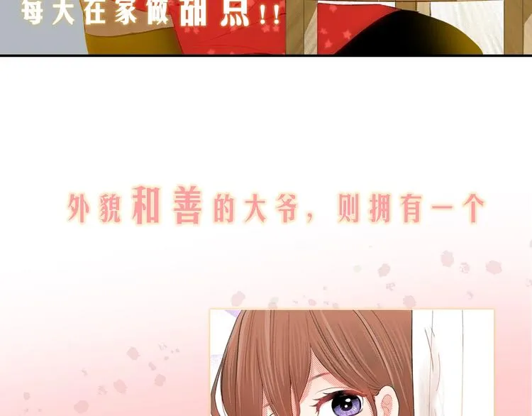 序章 车祸重生，变猫重启！ 第27页