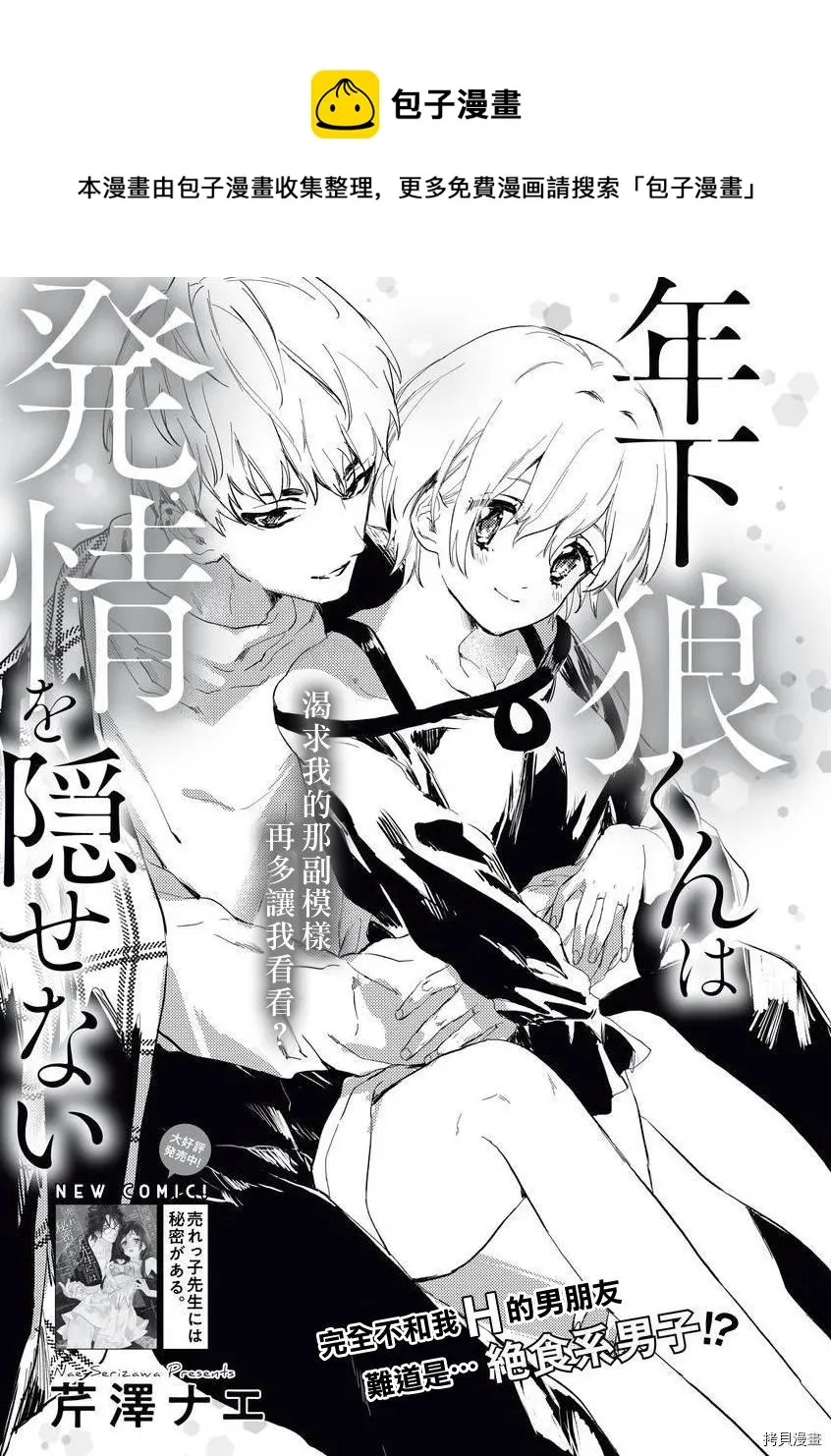 第1话 第1页