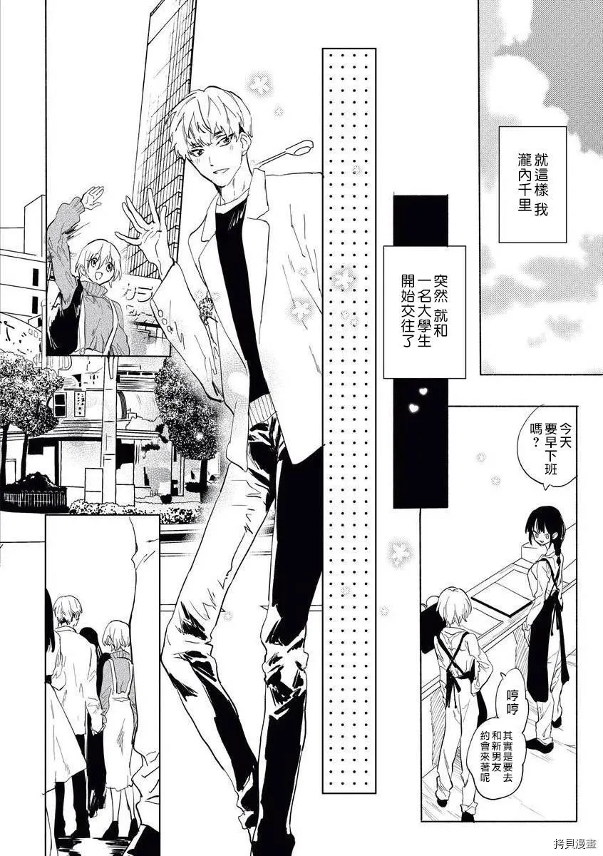 第1话 第7页