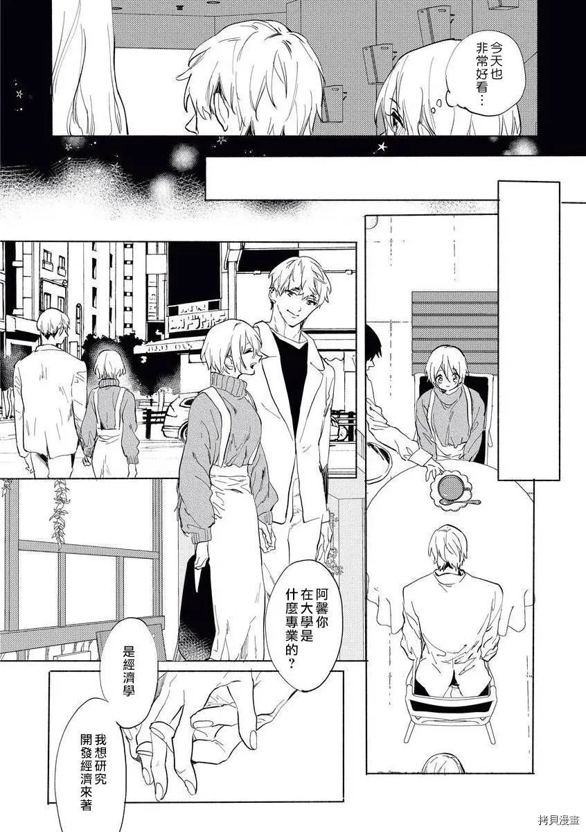 第1话 第9页