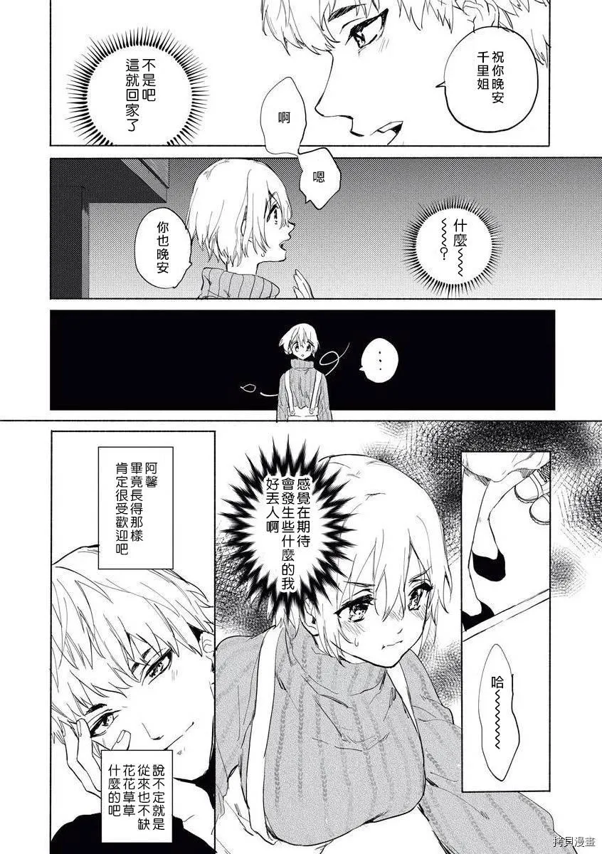 第1话 第11页