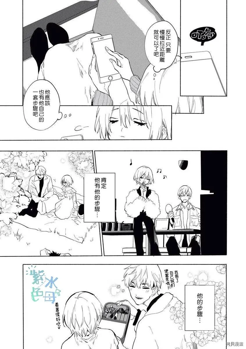 第1话 第12页