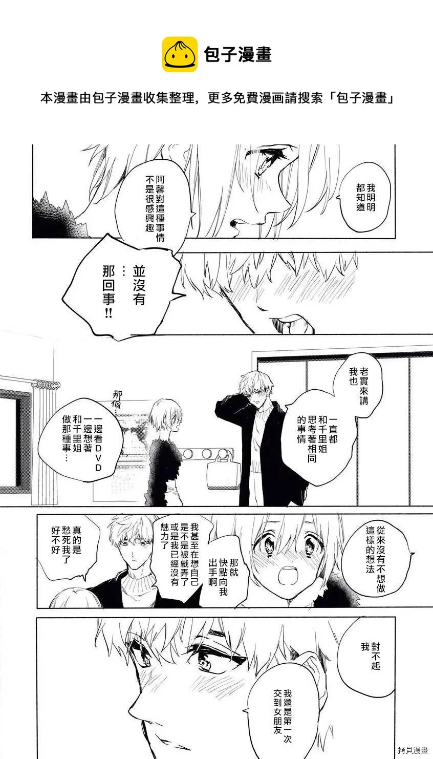 第1话 第21页