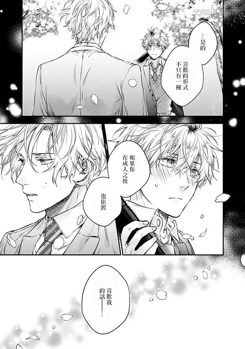 短篇 第3页