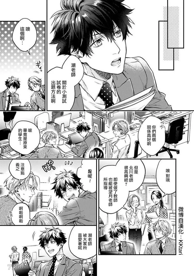 短篇 第9页