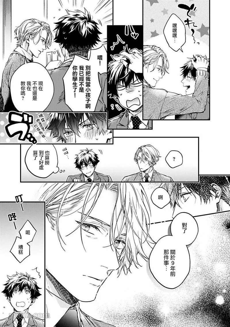 短篇 第11页