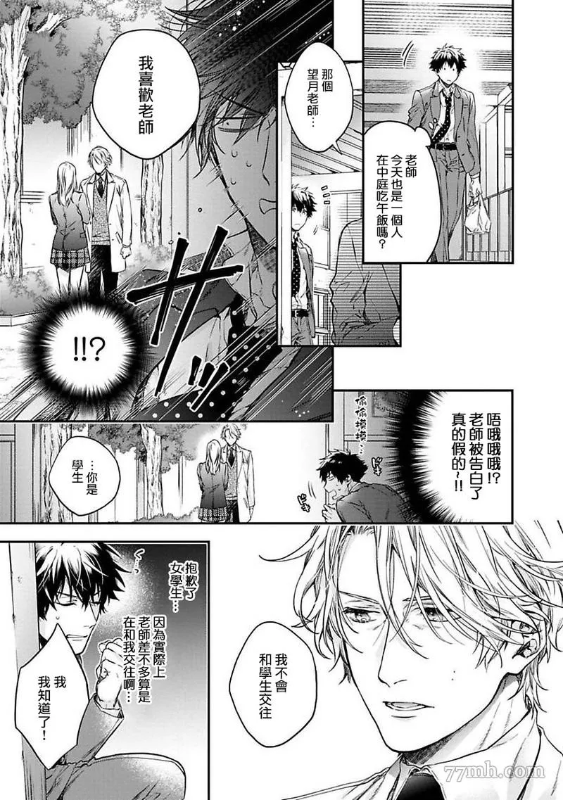 短篇 第15页