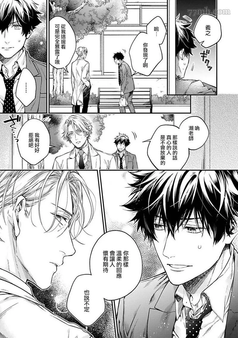 短篇 第17页