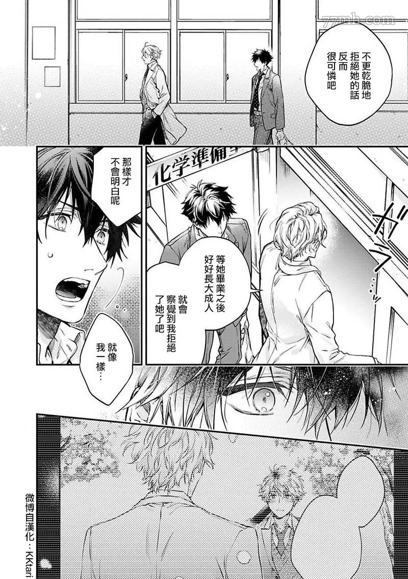 短篇 第18页