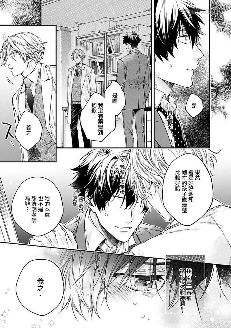 短篇 第21页