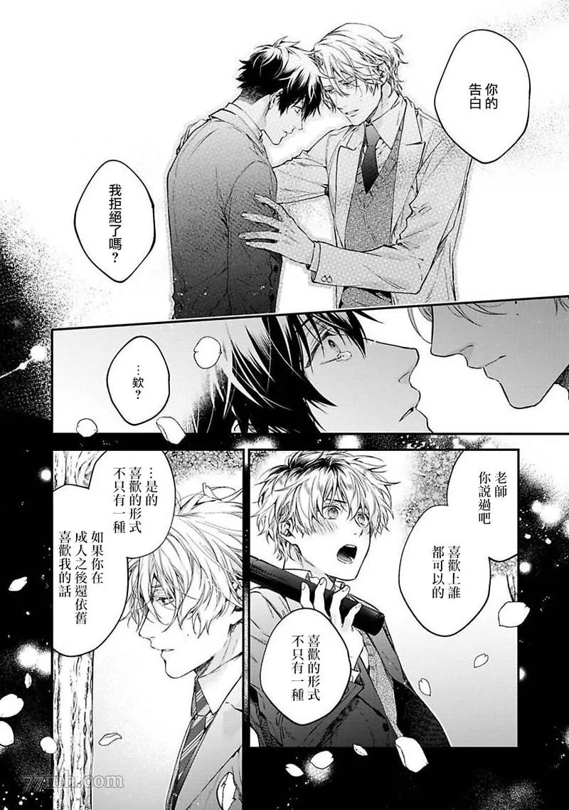 短篇 第22页