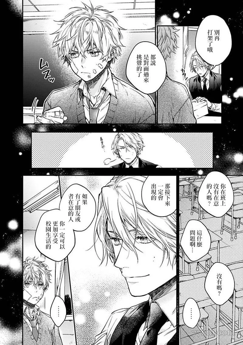 短篇 第32页