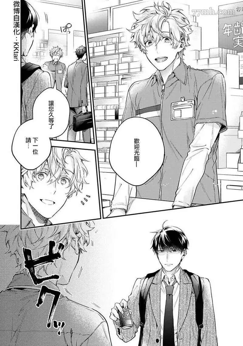 第4话 第2页