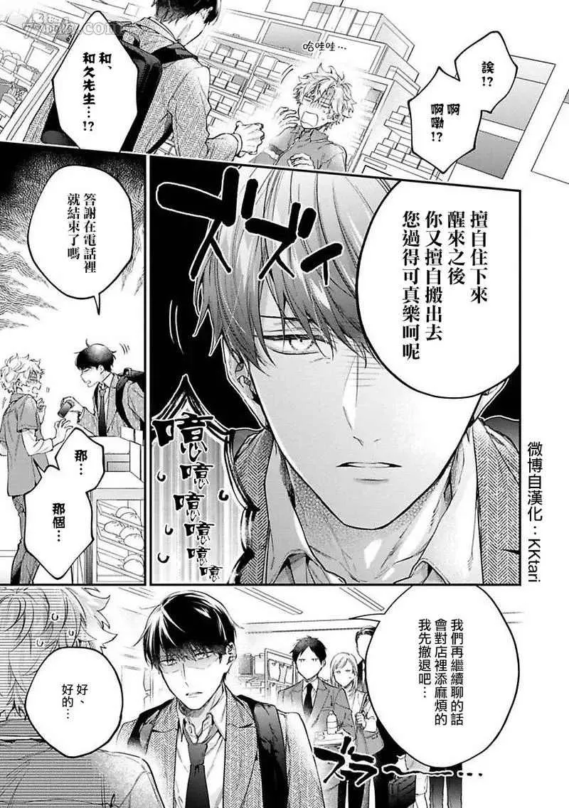 第4话 第3页