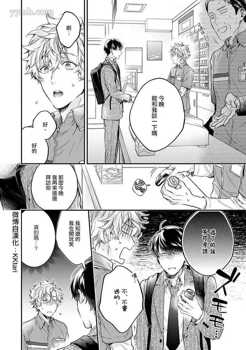 第4话 第4页