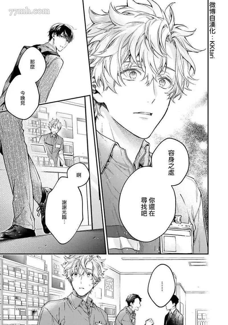 第4话 第5页