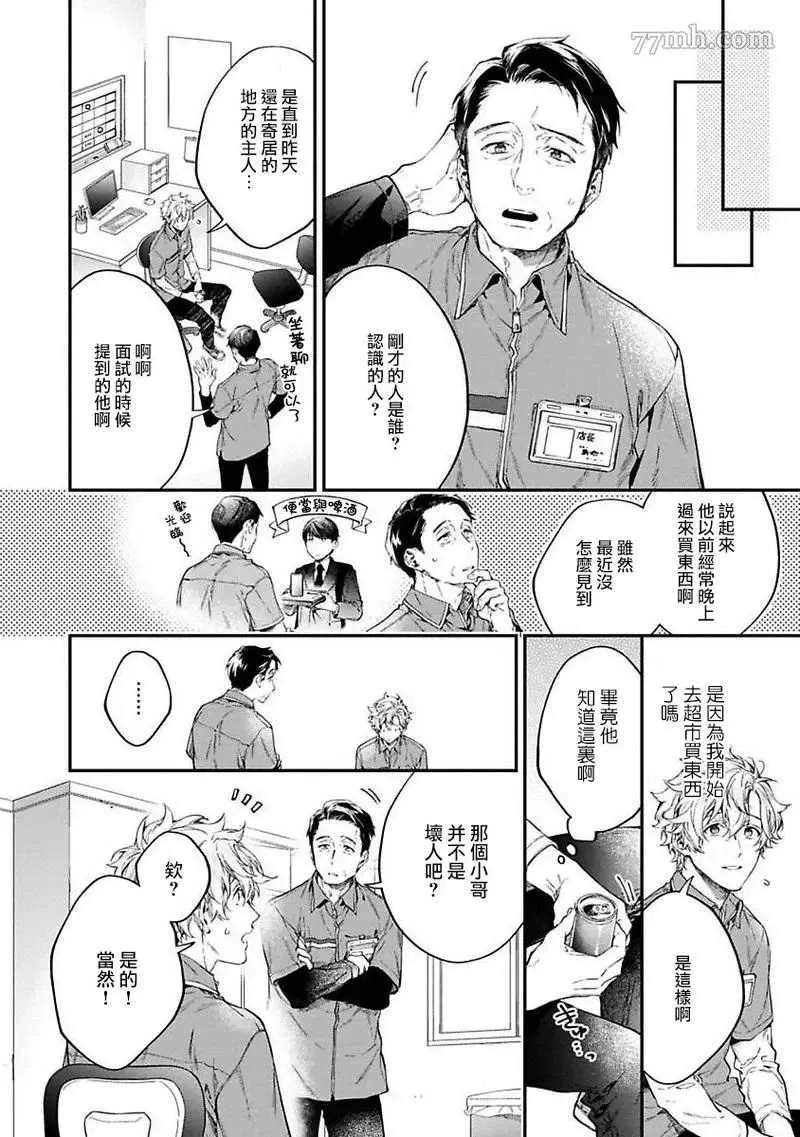 第4话 第6页