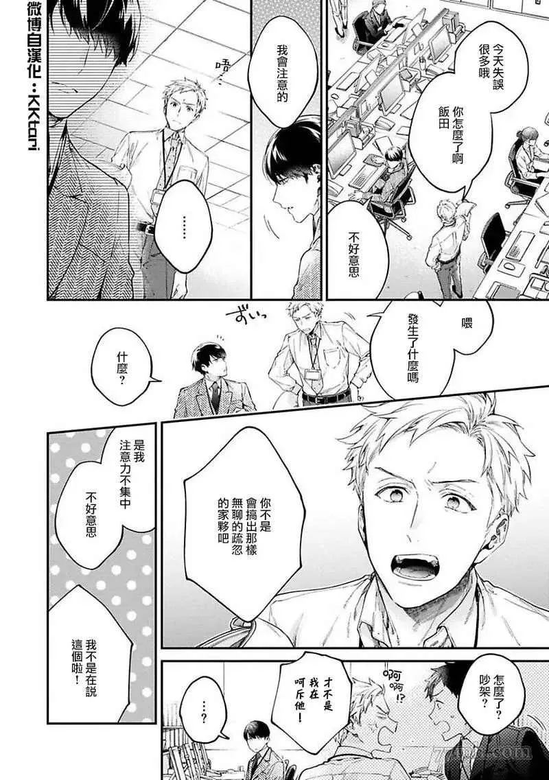 第4话 第8页