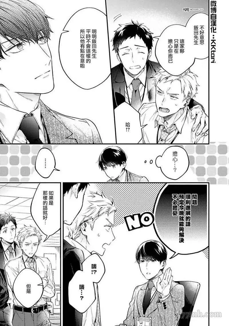 第4话 第9页