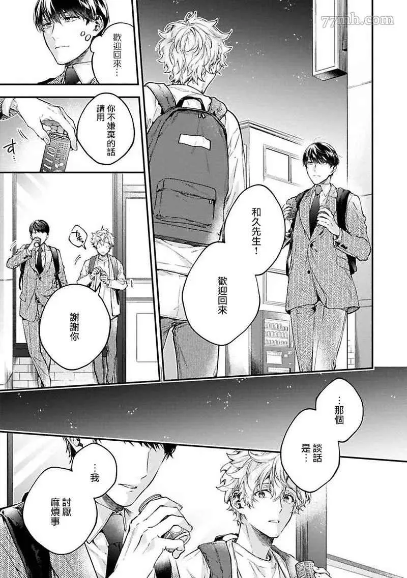 第4话 第11页
