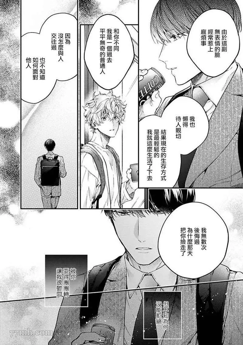 第4话 第12页