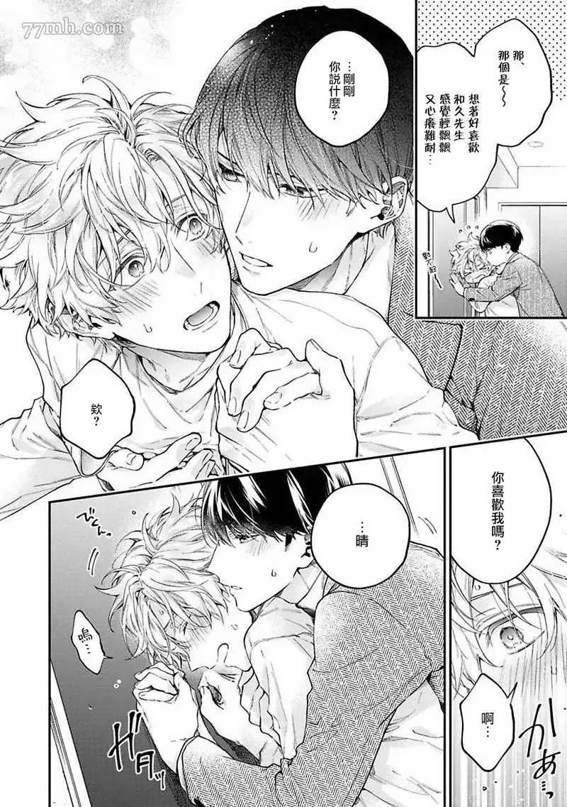第4话 第20页