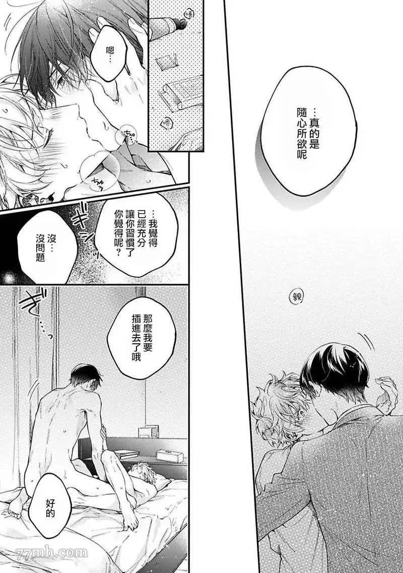 第4话 第23页