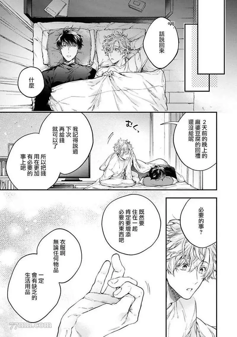 第4话 第29页