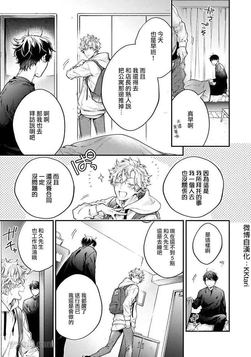 第4话 第33页