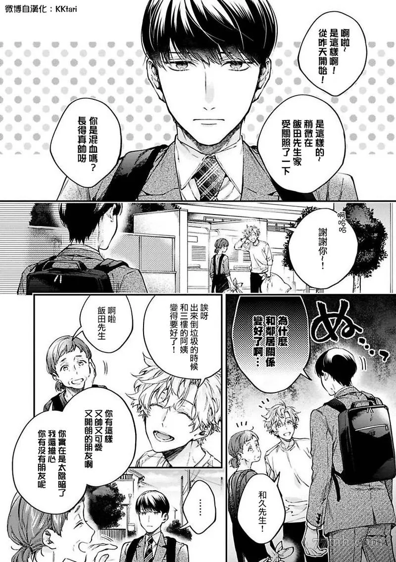 第2话 第2页