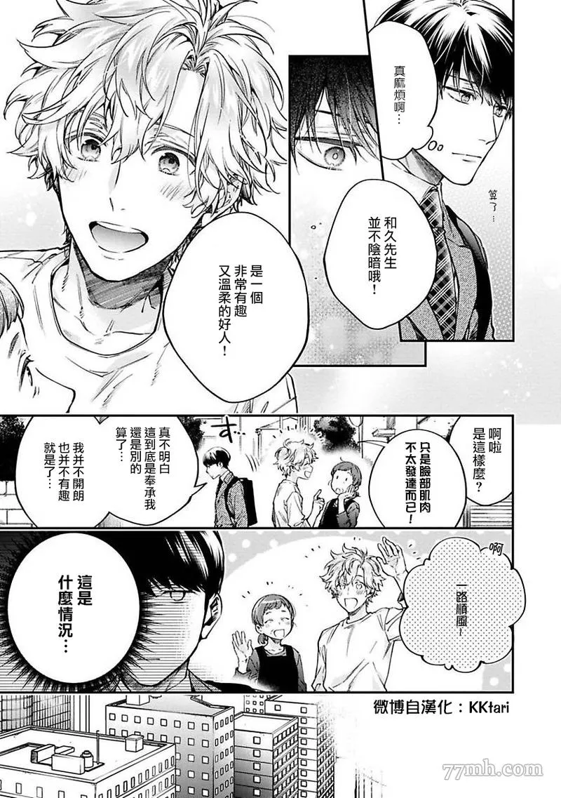 第2话 第3页