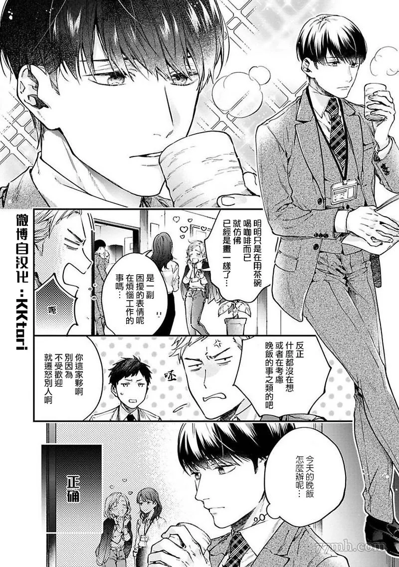 第2话 第4页