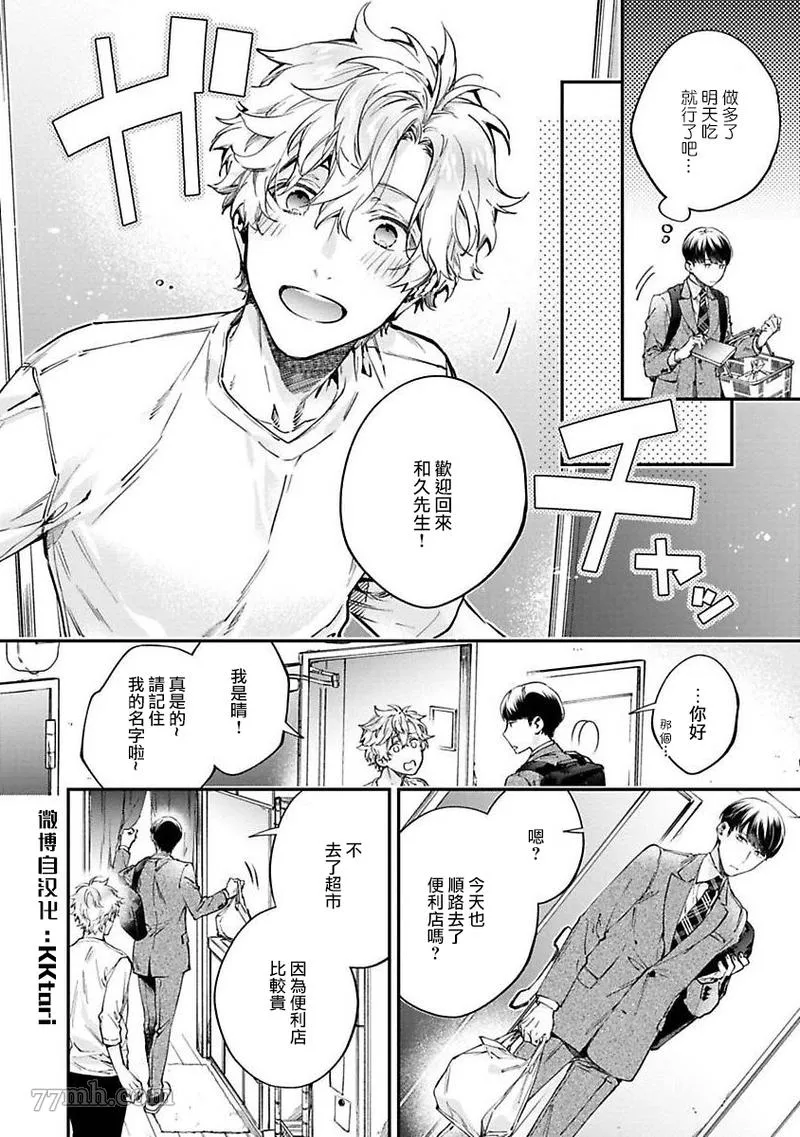 第2话 第6页