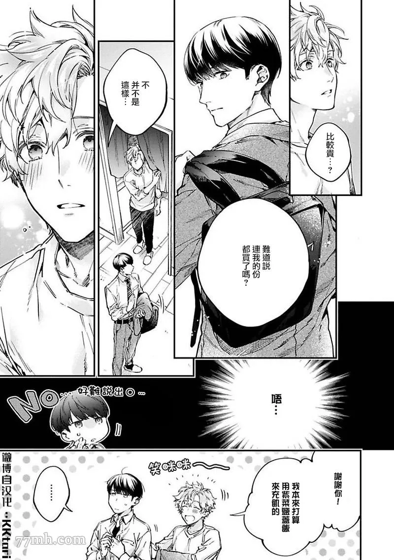 第2话 第7页